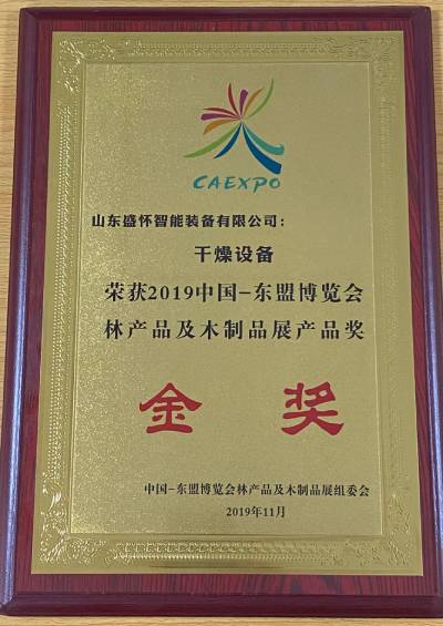 2019东盟博览会金奖