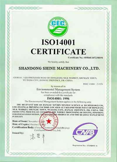 ISO14001认证