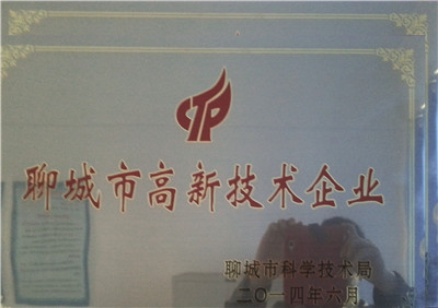聊城市高新技术企业