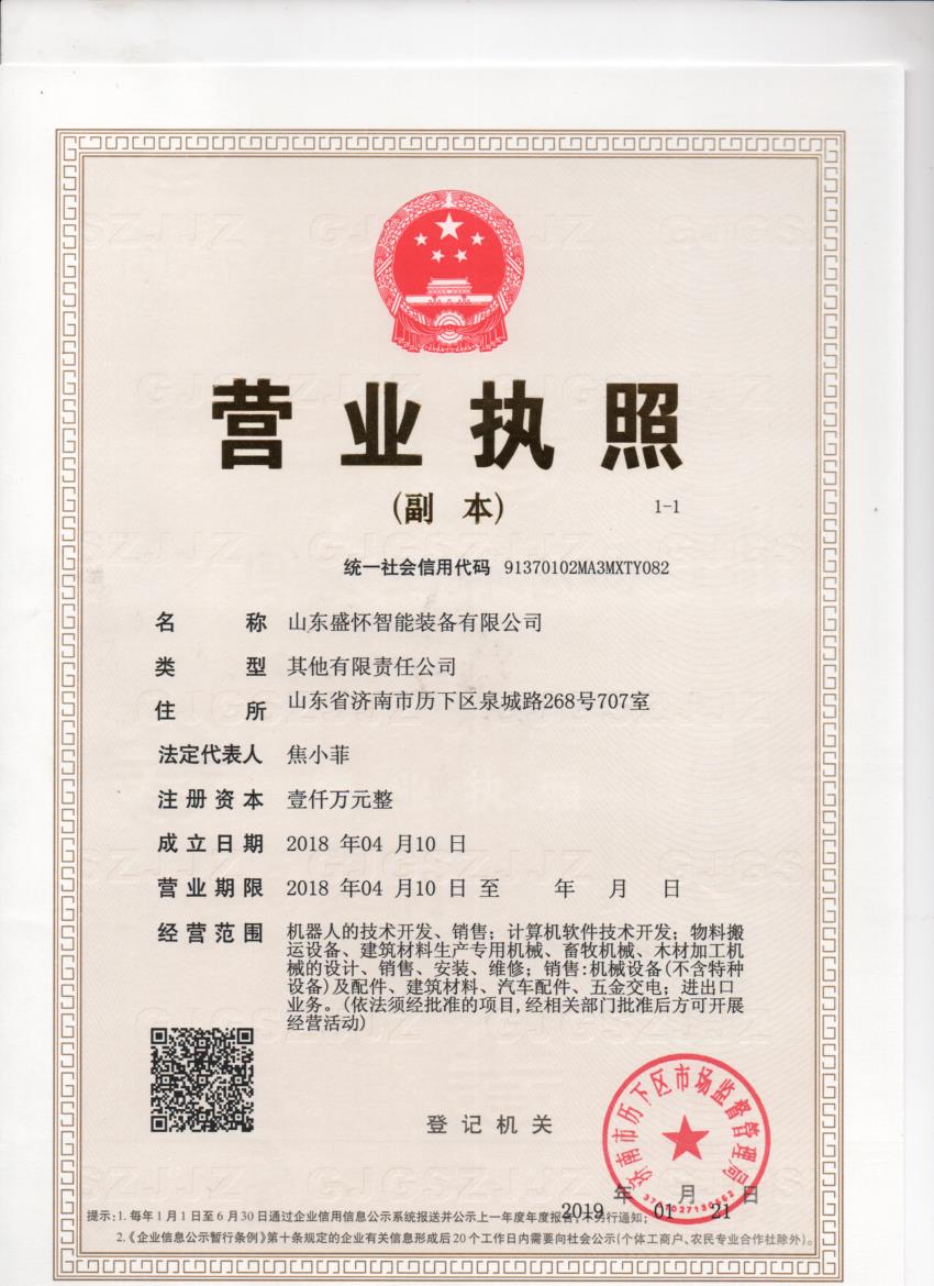 营业执照副本.jpg
